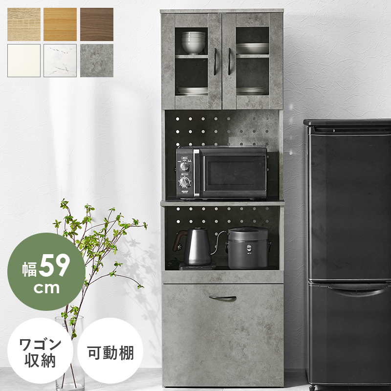 レンジ台 食器棚 キッチンキャビネット おしゃれ キッチンラック 幅