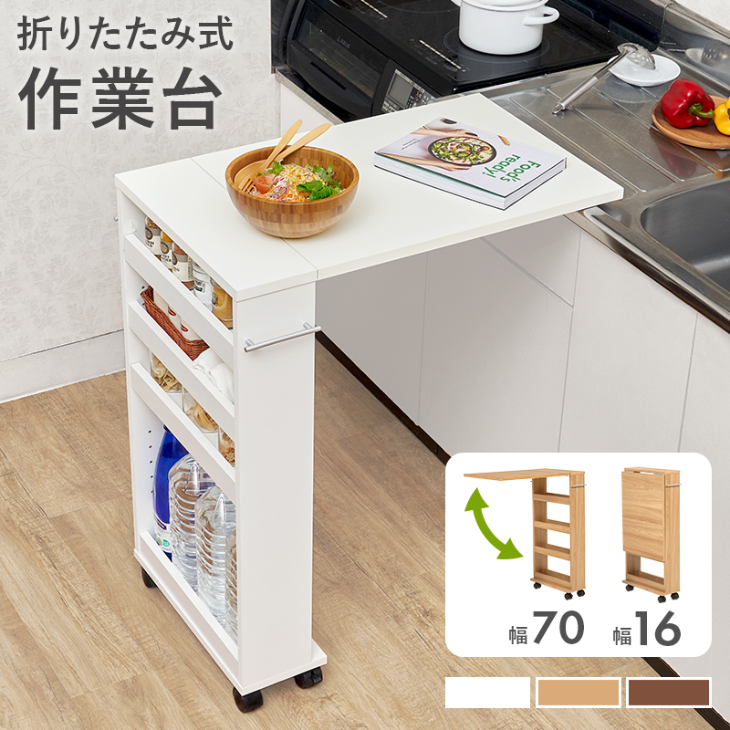 バタフライテーブル