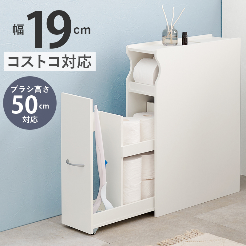 トイレラック スリム 収納 おしゃれ 白 ホワイト トイレットペーパー