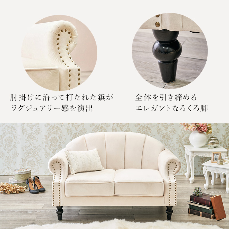 ソファー 2人掛け アンティーク調 おしゃれ : モダンな家具屋の通販