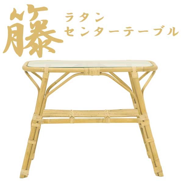 籐家具