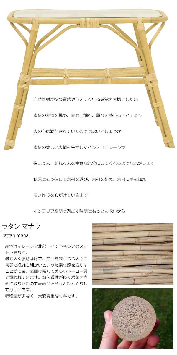 籐家具