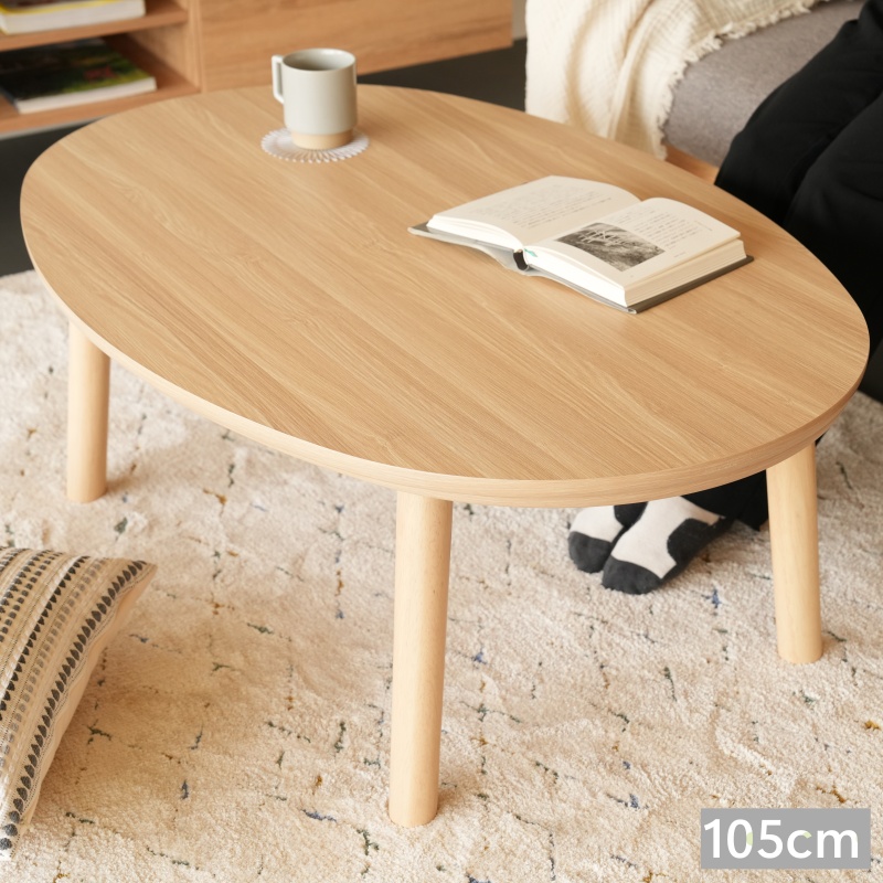 美品　無印良品　センターテーブル コタツ 110cm オーバル　リビング　楕円 こたつ テーブル 楕円形 オーバル 本体 105cm センターテーブル ロー