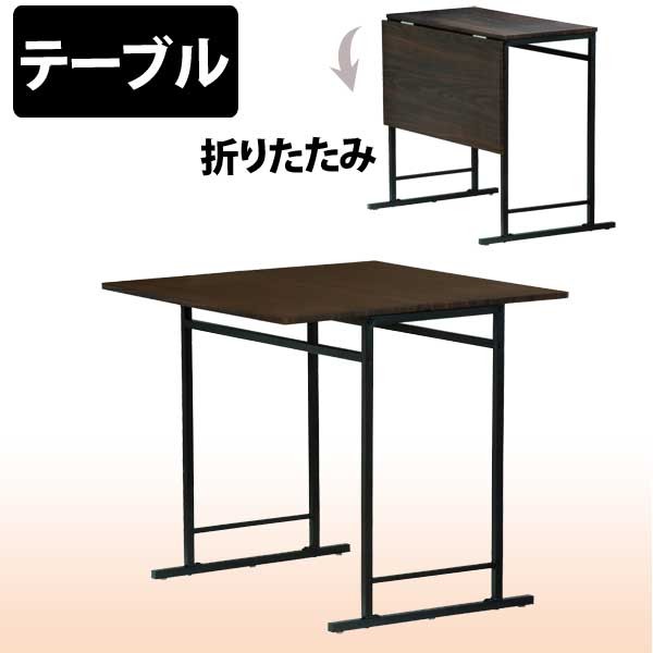 ダイニングテーブル