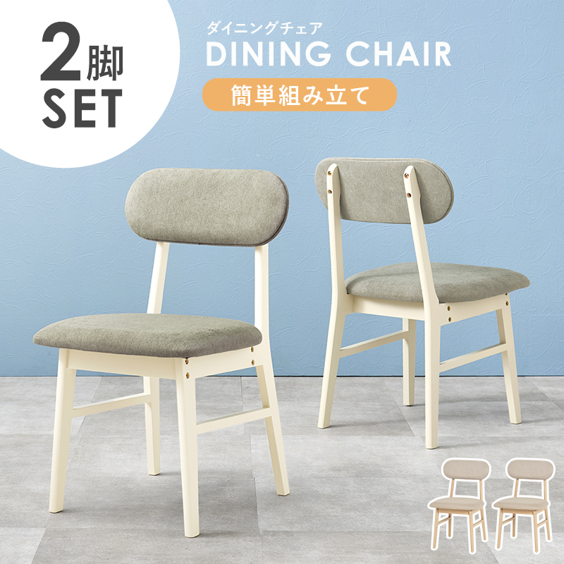 ベンチ▪チェア　ダイニングチェア　組み立て式　(ナチュラル色仕上げ) ダイニングベンチ 幅94cm 収納付 （ ダイニングチェア 椅子 いす