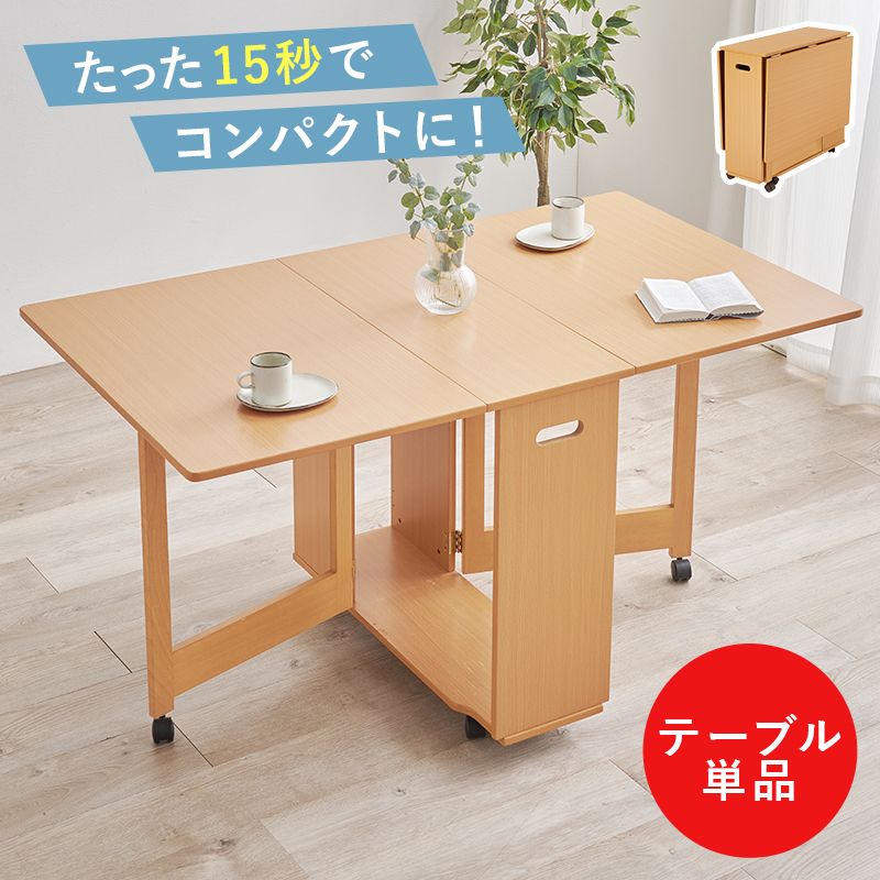 バタフライダイニングテーブル 単品 140cm おしゃれ 木製 長方形