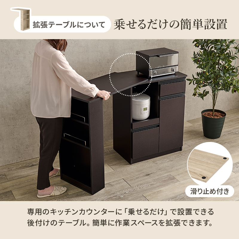 キッチンカウンター 伸縮式 拡張テーブル付き 伸縮 キッチンカウンター 食器棚 収納 下 カウンターテーブル 幅75