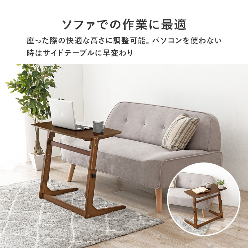 サイドテーブル