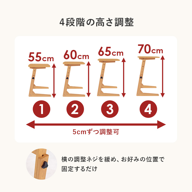サイドテーブル