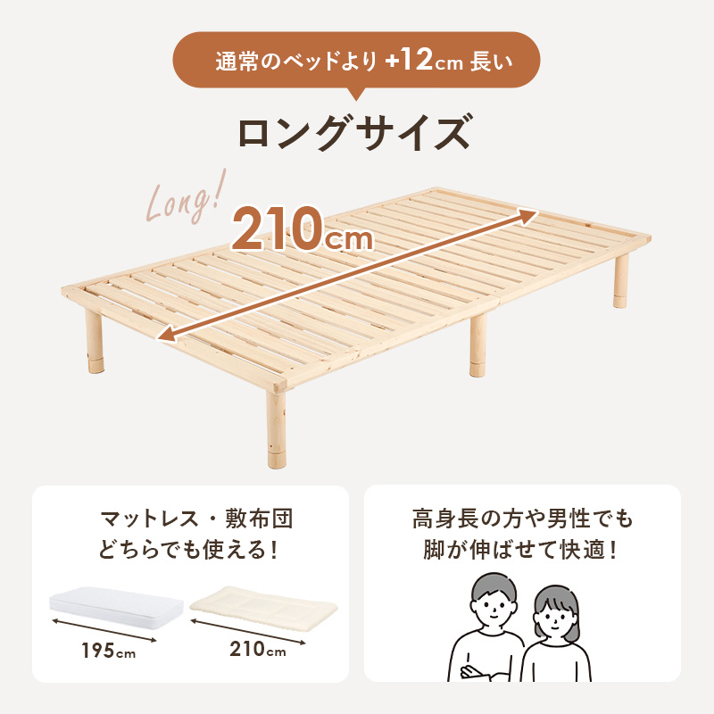 すのこベッド