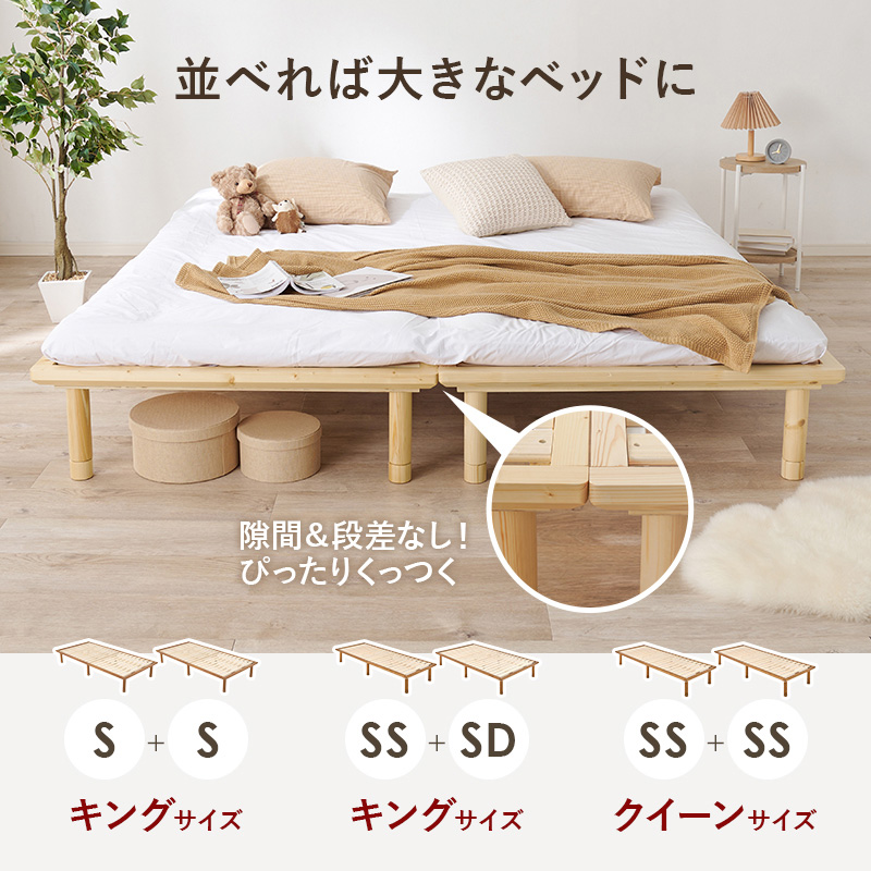 すのこベッド
