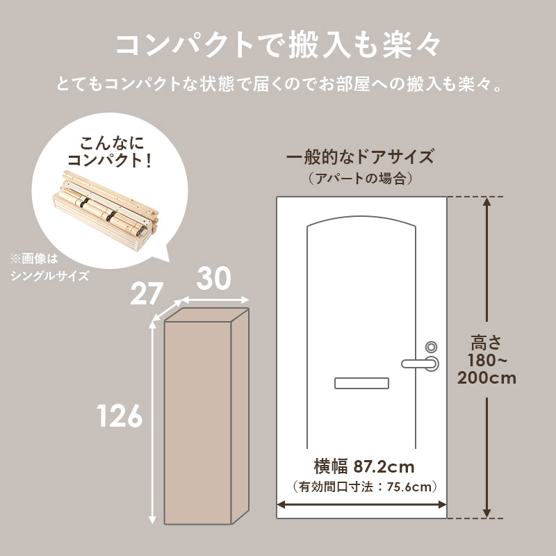 すのこベッド