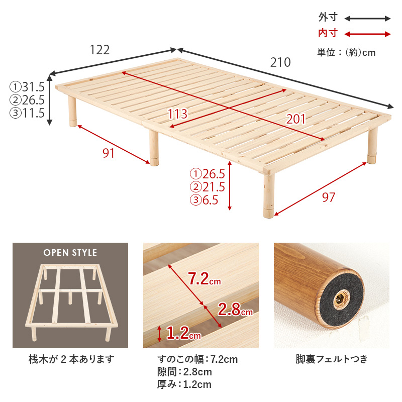 すのこベッド