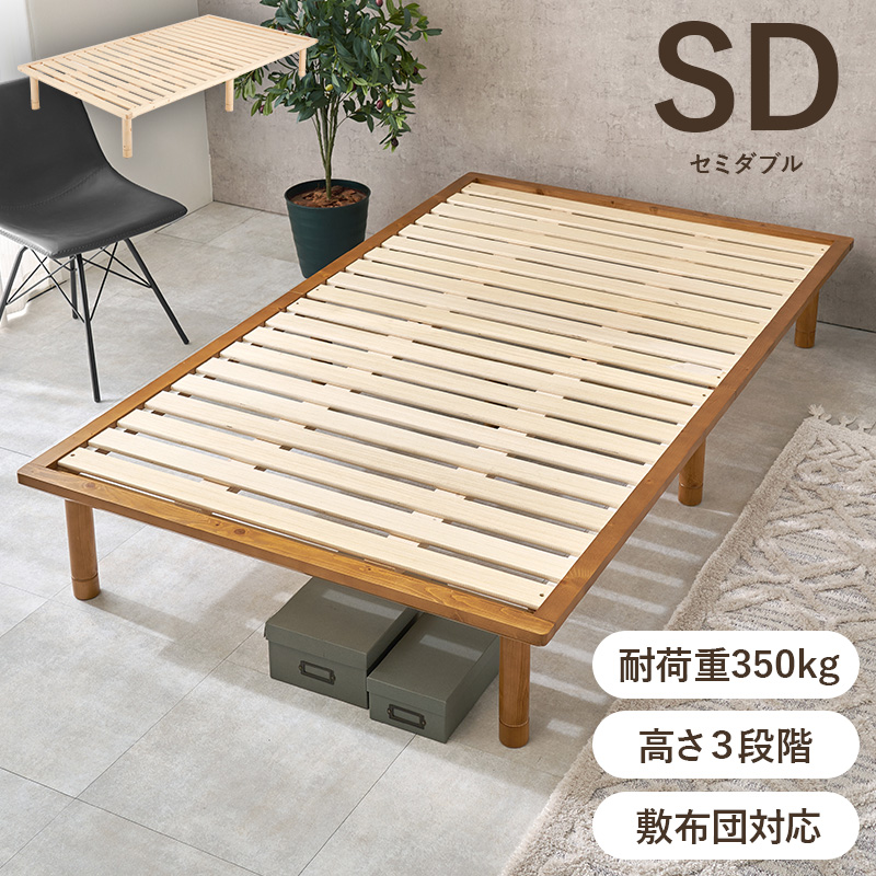 すのこベッド