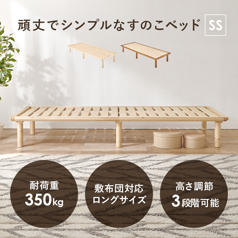 すのこベッド