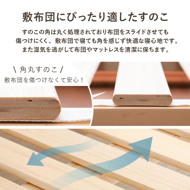 すのこベッド