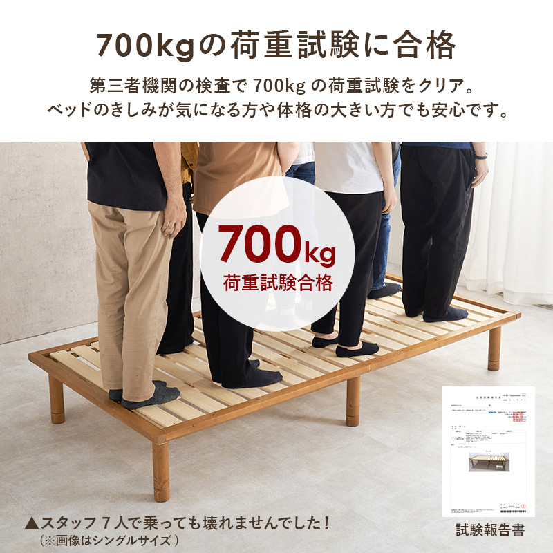 すのこベッド
