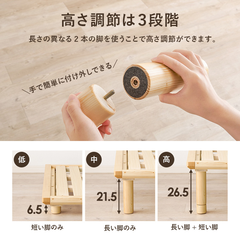 すのこベッド