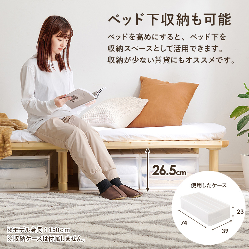 すのこベッド