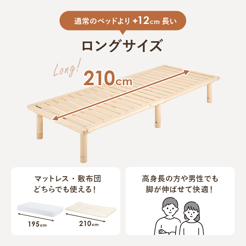 すのこベッド