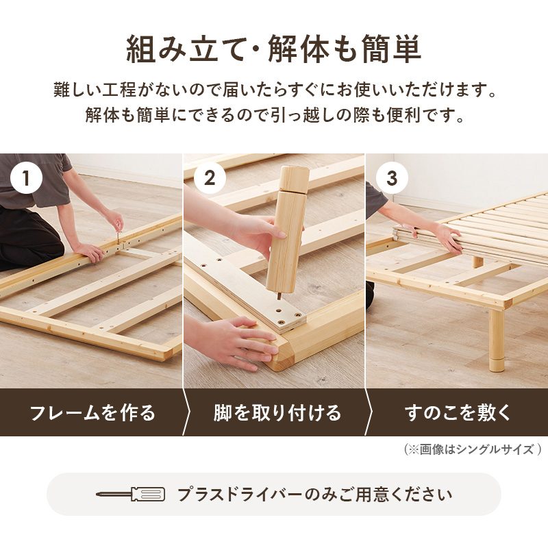 すのこベッド