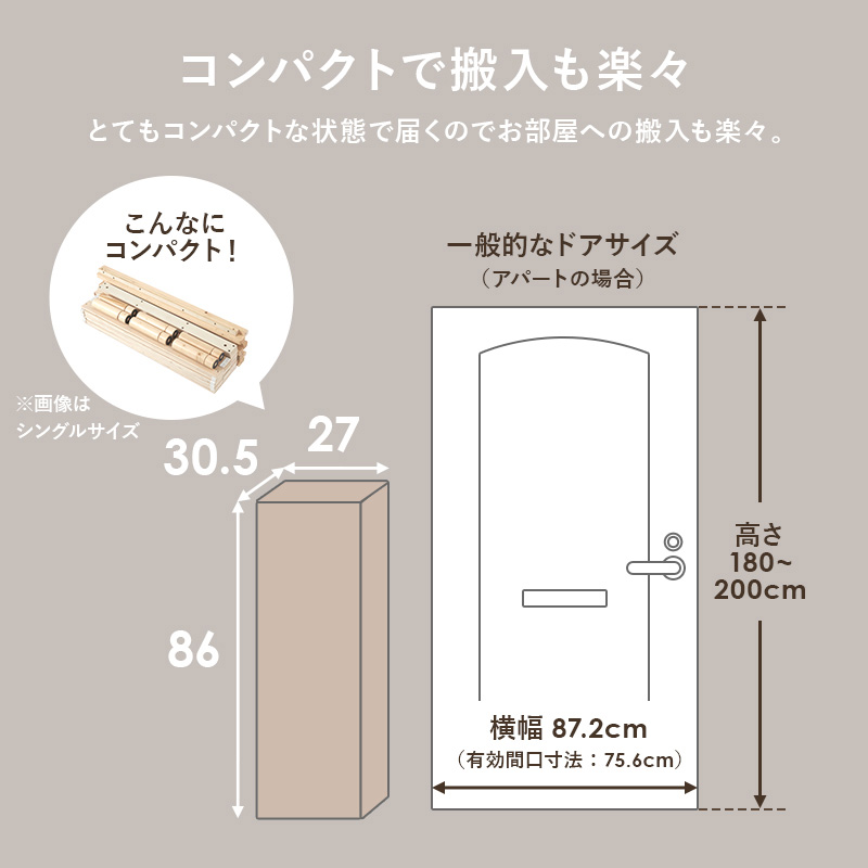 すのこベッド