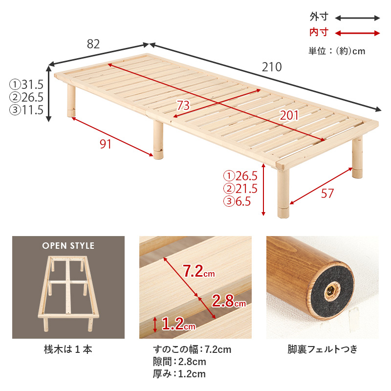 すのこベッド