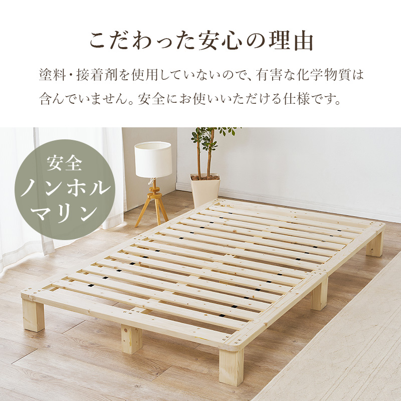 送料無料パイン材ベットフレームすのこベッド セミダブル ロータイプ（665） セミダブルベッド ベッドフレーム セミダブル すのこベッド パイン無垢