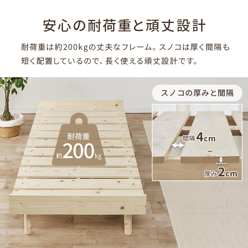 高さ3段階調節 シングルベッド ベッドフレーム シングル すのこベッド