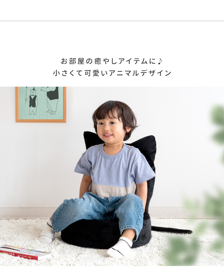 動物