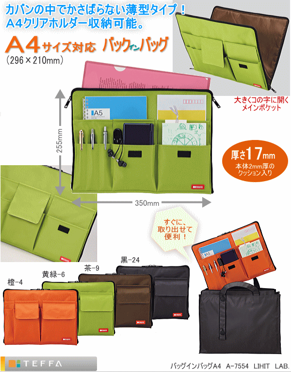 aaaaa様オーダーページ　バッグインバッグ 楽天市場】楽天1位 PVC レザー バッグインバッグ 「ansac