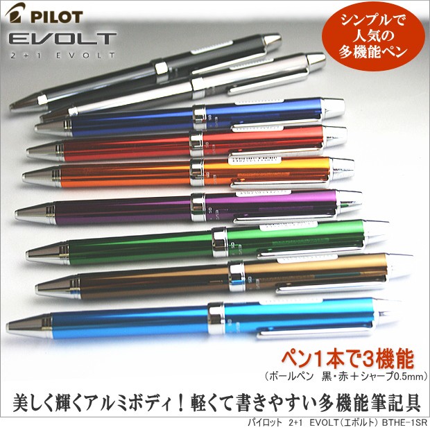 PILOT（パイロット） ツープラスワン エボルト 多機能ペン : システム