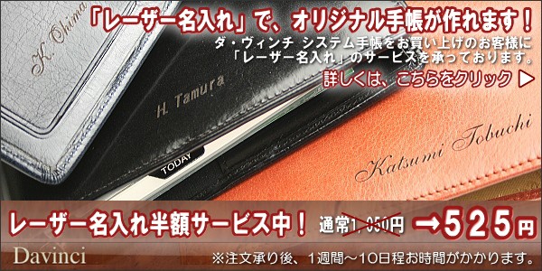 ダ・ヴィンチ システム手帳 A5 革製の説明 - 通販 - Yahoo!ショッピング