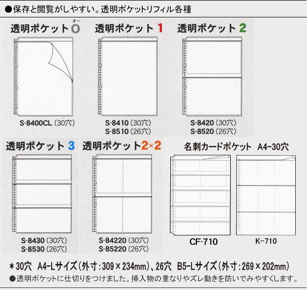 送料無料】(まとめ) テージー 透明ポケット P-142E 50枚入 【×10セット