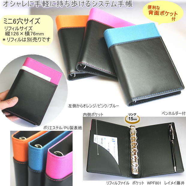 【ご確認用】システム手帳 B7 本革　6穴 径15mmリング　ミニ6 Amazon.co.jp: [HUKURO] システム手帳 ミニ6穴サイズ 栃木レザー