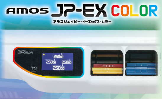 家庭用全自動点数表示麻雀卓 アモスジェーピーイーエックス カラー（AMOS JP-EX COLOR） : zt-jpex-color :  麻雀用具専門店 - 通販 - Yahoo!ショッピング