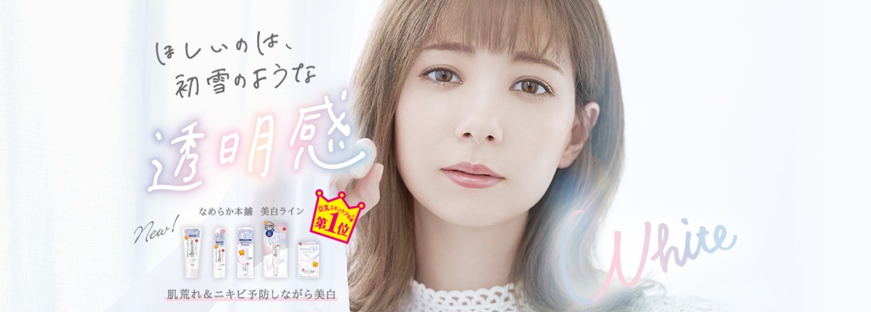 SANA（サナ） 洗顔 美白 肌荒れ ニキビ予防 スキンケア なめらか本舗