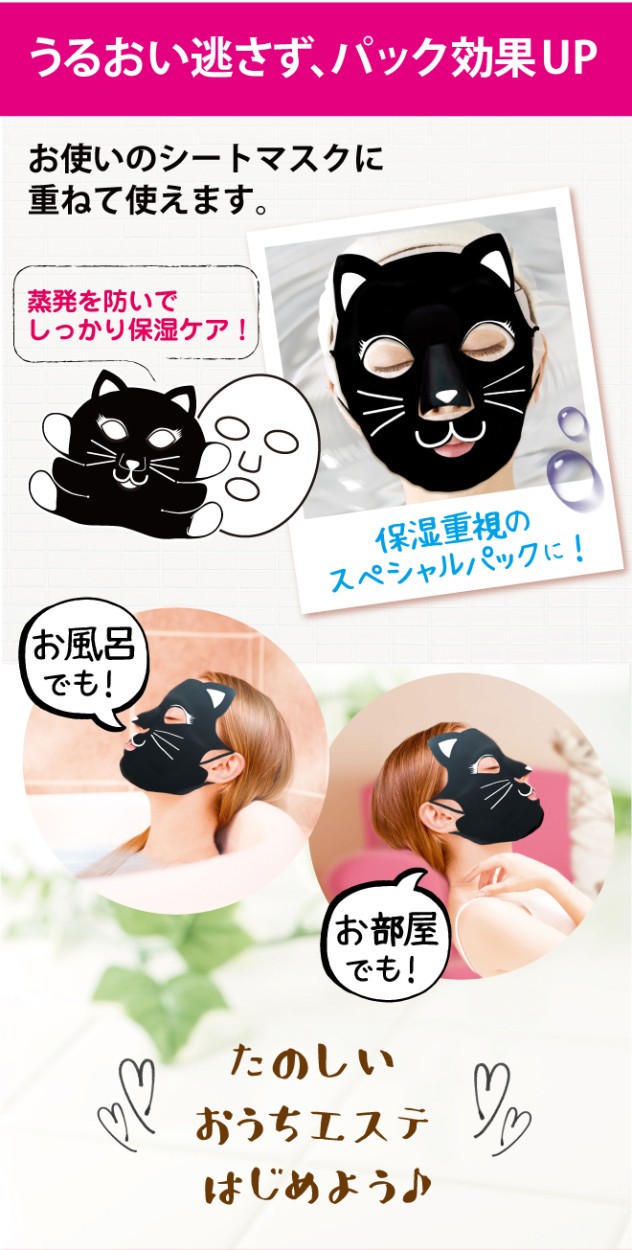 マスク シートマスク フェイスパック エステ ゲルマニウム スリムネコ
