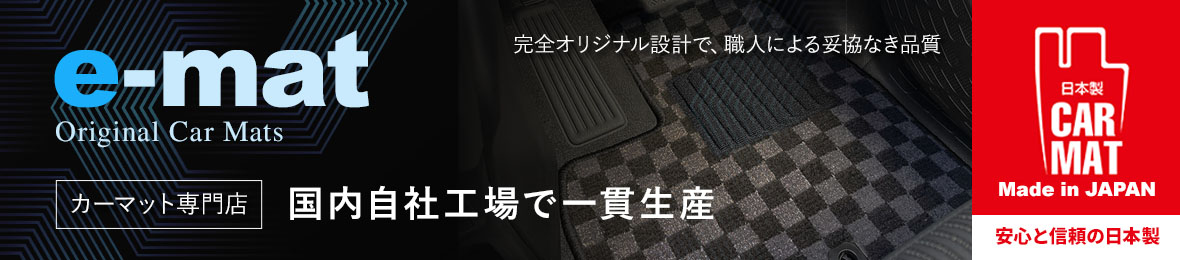 e-mat ヘッダー画像