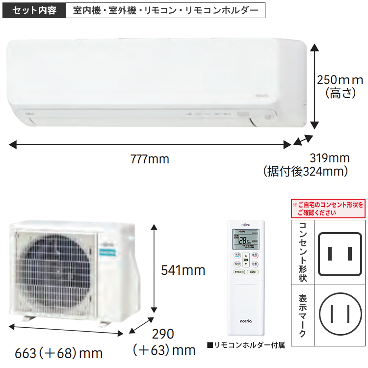 標準取付工事費込 エアコン 富士通ゼネラル Dシリーズ ノクリア おもに8畳 2024年 清潔機能 スリムサイズ フィルター自動おそうじ 単相100V  AS-D254R-W-SET