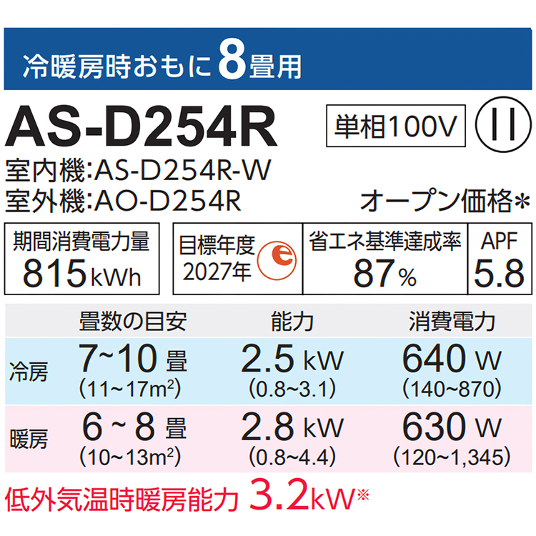 標準取付工事費込 エアコン 富士通ゼネラル Dシリーズ ノクリア おもに8畳 2024年 清潔機能 スリムサイズ フィルター自動おそうじ 単相100V  AS-D254R-W-SET : as-d254r-w-set : イーマックスジャパン - 通販 - Yahoo!ショッピング