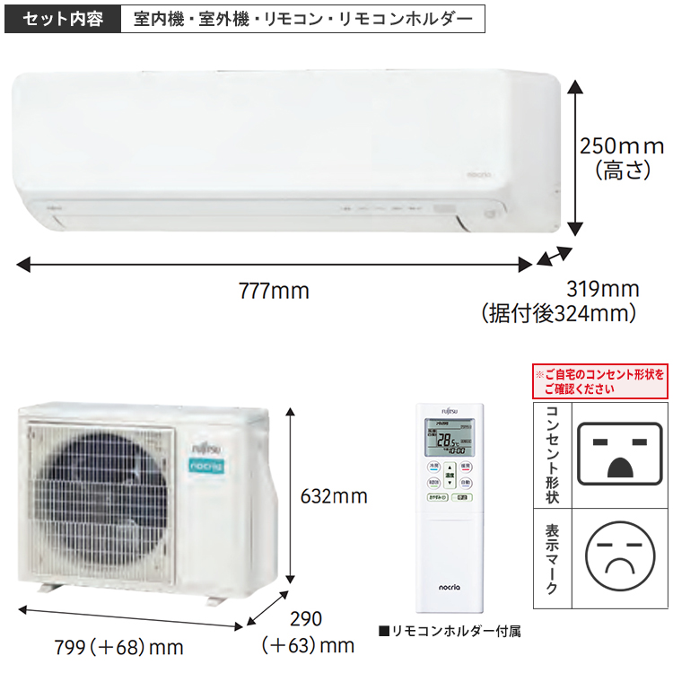 nocria エアコン おもに18畳 富士通ゼネラル Dシリーズ ノクリア 2024