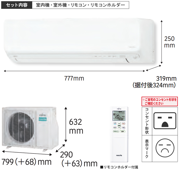 富士通 2024年 ゴク暖 ノクリア DNシリーズ