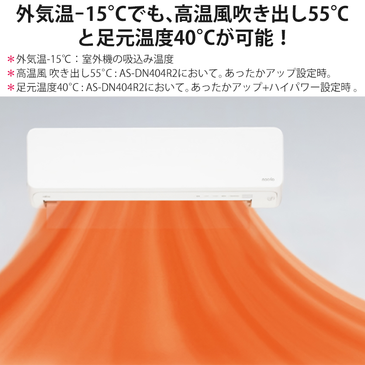 ゴク暖nocria エアコン おもに10畳 富士通ゼネラル ゴク暖ノクリア DN