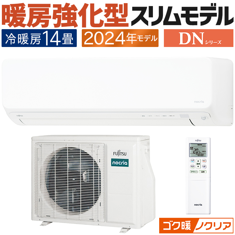 炭火焼鳥西 2019年製 14畳用エアコン(引き取り限定) ゴク暖nocria エアコン おもに14畳 富士通ゼネラル ゴク暖