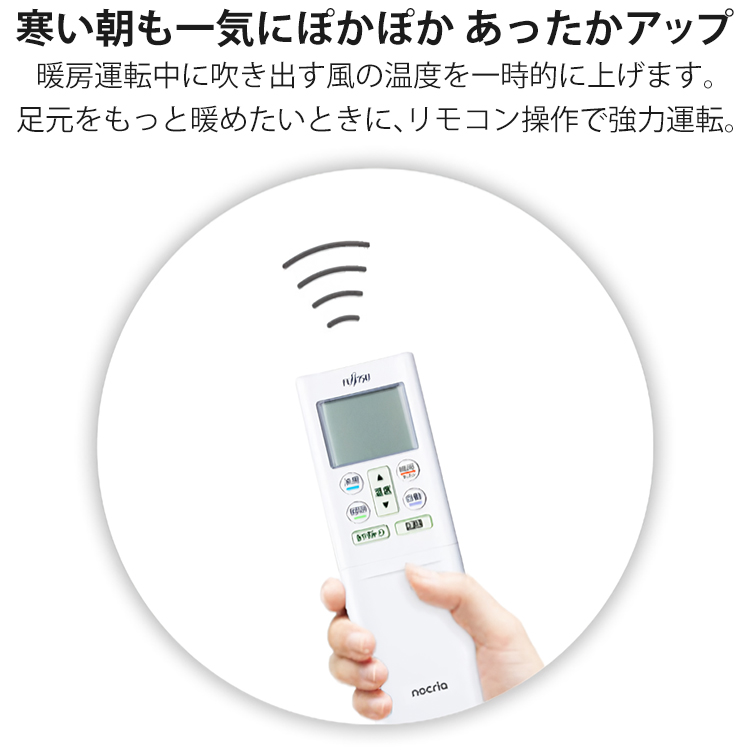 ゴク暖nocria エアコン おもに14畳 富士通ゼネラル ゴク暖ノクリア DN