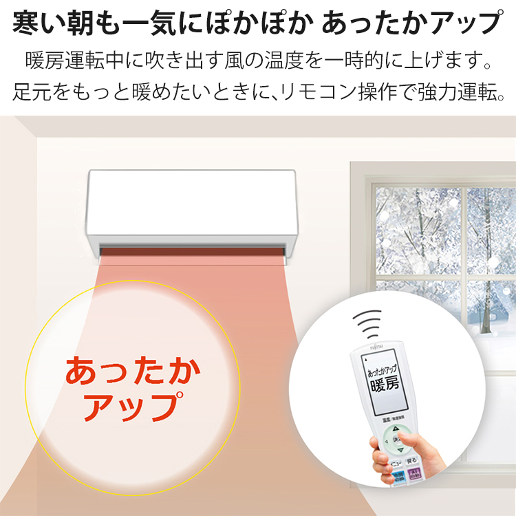 ゴク暖nocria 標準取付工事費込 エアコン おもに14畳 富士通