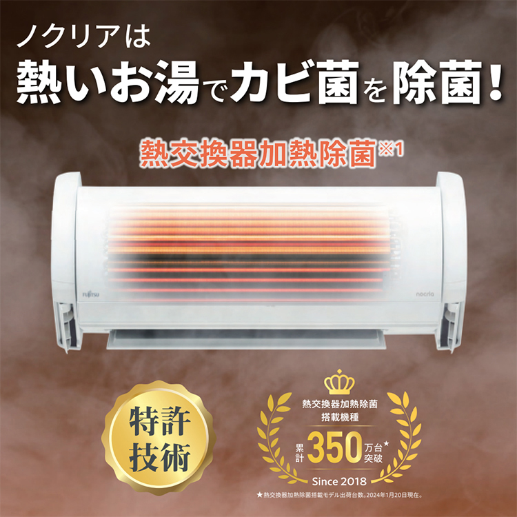 ゴク暖nocria エアコン おもに14畳 富士通ゼネラル ゴク暖ノクリア DN