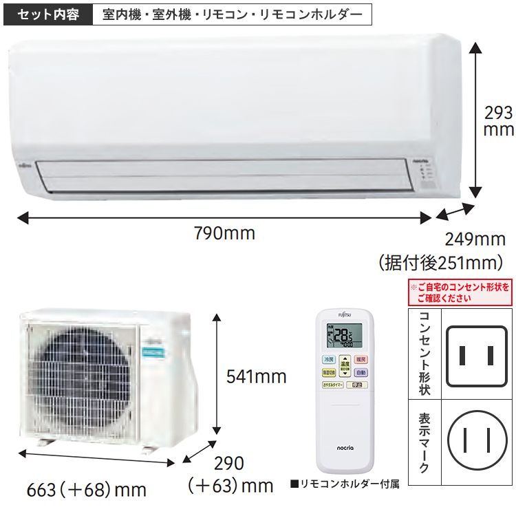 【未使用】取り付けも出来ます　富士通　６畳エアコン nocria エアコン おもに6畳 富士通 Zシリーズ 2025年モデル
