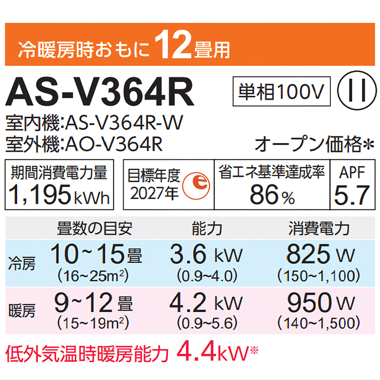 nocria エアコン おもに12畳 富士通ゼネラル Vシリーズ 2024年モデル